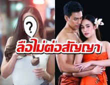 แฟนช่อง7 ช็อค! ลือนางเอกไม่ต่อสัญญาอีกราย ทิ้งแม่เบี้ยเป็นผลงานส่งท้าย