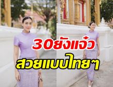 คิมเบอร์ลี่สวยหวานแบบไทยๆ ควงหมากทำบุญวันเกิดวัย30ปี