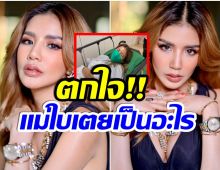 เกิดอะไรขึ้น? ใบเตย อาร์สยาม ถูกหามตัวเข้า รพ. ตอนตี5