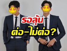 แฟนช่อง7ระทึก!สัญญาพระเอกตัวท็อปใกล้หมด รอลุ้นต่อ-ไม่ต่อ?