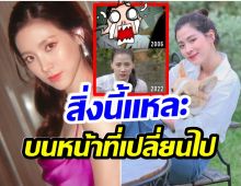 ใบเฟิร์น พิมพ์ชนก เทียบภาพ16ปีที่เเล้ว VS ตอนนี้มีอะไรที่เปลี่ยนไป