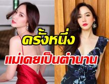 ย้อนตำนาน อั้ม พัชราภา ที่คนฮิตทั่วบ้านทั่วเมืองพีคกว่านี้ไม่มีแล้ว