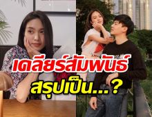 มีคำตอบ!!เฟิร์น นพจิรา เคลียร์ชัด สัมพันธ์พี่ต้น อาชว์ สรุปว่าเป็น..!