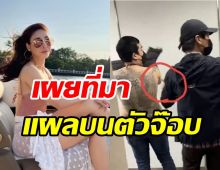 ตร.ไม่ฟันธงแตงโมตกน้ำเองหรือมีคนทำ เผยที่มาแผลบนตัวจ๊อบ