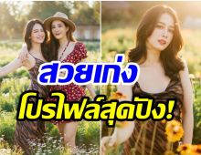 ส่องประวัติ โม อมีนา สาวนักต่อสู้คืนความยุติธรรมให้ เเตงโม นิดา