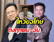 ทนายเดชา ยกมือไหว้ขอโทษทุกคน-อั๋น ภูวนาท พร้อมพูดเรื่องนี้?