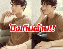 ปังฉุดไม่อยู่! ล่าสุดยอดผู้ตามIG วิน เมธาวิน พุ่งทะลุปรอท!