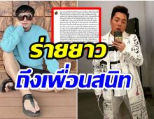 เอาเเล้ว! พชร์ อานนท์ โพสต์ถึง มดดำปมดราม่า ไม่โกรธ เเต่ ....?