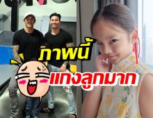 สงกรานต์ โพสต์รูปน้องปีใหม่ สุดพีคแกงลูกสาวหนักมาก!!