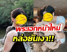 เปิดวาร์ป แก๊ป กิตติชัช พระเอกหน้าใหม่ เล่นซีรีส์ครั้งแรกในชีวิต