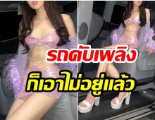 นางร้ายน้องใหม่ เเซ่บเบอร์เเรงพุ่งเเซงหน้ารุ่นพี่ งานนี้ถึงขั้นไฟลุก