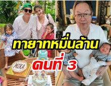 ป๊อก ภัสสรกรณ์ ตอบชัดๆ จะมีทายาทคนที่ 3 มั้ย หลังคุณพ่ออยากได้หลานเพิ่ม