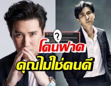 เกิดอะไรขึ้น หนุ่ม กรรชัย โดนฟาดคุณมันไม่ใช่คนดี หลังดูโหนกระแส 