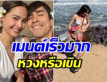 ญาญ่า โชว์เซ็กซี่ส่งตรงจากยุโรป ณเดชน์เห็นเเล้วลั่นคอมเมนต์ทันที