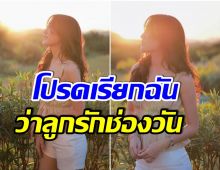 ผู้ใหญ่เอ็นดู! นางเอกน้องใหม่  ถูกช่องวัน31ดันสุดป้อนงานให้อย่างรัวๆ