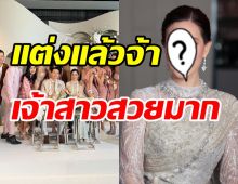 ส่องบรรยากาศวิวาห์หวาน ฝ้าย นิชานันท์ เพื่อนคนบันเทิงร่วมยินดีเพียบ