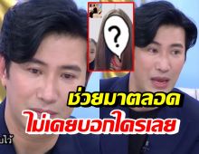 ไม่เคยออกสื่อ! หนุ่ม กรรชัย ช่วยครอบครัวอดีตพริตตี้ ป่วยโรคหนังแข็ง