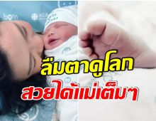 น้องมาเเล้ว! สาวคนดังประกาศข่าวดี คลอดลูกสาวคนเเรก-ตั้งชื่อน่ารักมาก