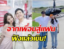 เหม็นความรัก! เเบงค์-พิมฐา เปิดใจครั้งเเรกเล่าจุดเริ่มต้นความรัก