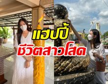 ส่องชีวิตสาวโสดเบลล่าในวันสบายๆ เรียบง่ายสลัดคราบซุปตาร์