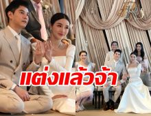 ยินดีด้วยคู่รักแอร์-ไอซ์ สวมแหวนควงคู่เข้าประตูวิวาห์อย่างเรียบง่าย