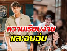 รักเรียบง่าย เจมส์จิ เล่าโมเมนต์ดินเนอร์ฉลองวันเกิดโฟมแฟนสาว