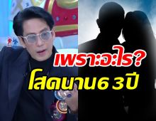 เปิดสาเหตุเบิร์ด ธงไชย ทำไมไม่แฟน? โสดมาถึงวัย63ปี