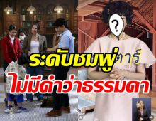 ชมพู่เล่นใหญ่โปรโมทละคร ซุปตาร์2550 ธรรมดาโลกไม่จำจริงๆ