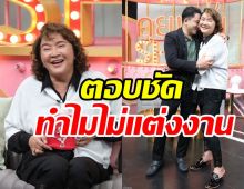  เปิดเส้นทางรัก10ปี อ้วน รีเทิร์น กับว่าที่สามีต่างวัย ตอบชัดทำไมไม่แต่งงาน?