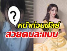 โซเชียลแชร์ภาพหน้าเก่า-ใหม่ เบลล่าศัลย์แล้วปังเป๊ะไร้ที่ติ