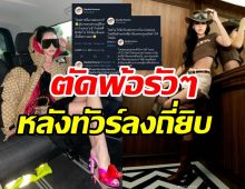 ซุปตาร์สาวทวิตตัดพ้อรัวๆ หลังเจอทัวร์ลงถี่ ยันไม่เคยชินเรื่องแบบนี้