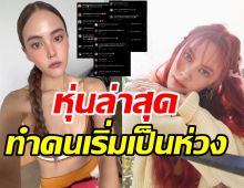 เจนี่อวดหุ่นปั๊วะปังวัย41 แฟนๆเมนต์สนั่นไม่รู้จะโฟกัสตรงไหนก่อนดี