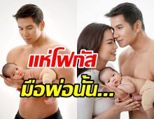  เปิดภาพครอบครัวบุ๋มพร้อมหน้าสุดอบอุ่น มือพ่อก็อตหลุดโฟกัสเต็มๆ