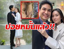 หมั้นแล้วจ้า! ปอย ตรีชฎา กับ แฟนหนุ่มตระกูลดัง แหวนเพชรเม็ดใหญ่มาก!