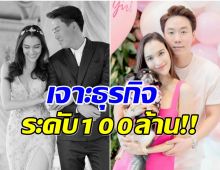 อึ้งขุมทรัพย์ เมฆ รามา สามี หยาดทิพย์ มีบริษัทรวมกว่า 10 เเห่ง