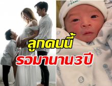 น้ำยาดีในวัย 42 ปี เมียอดีตนักร้องดังคลอดลูกชายคนที่สองเเล้วจ้า! 