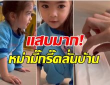 น้องเดมี่ มีของขวัญให้ ลิเดีย ห่อทิชชู่อย่างดีคุณเเม่เปิดดูเเล้วกรี๊ดลั่นบ้าน!