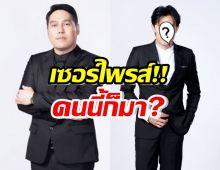 ช่อง8 เปิดตัว พุทธ อภิวรรณ พร้อมเซอร์ไพรซ์อีกหนึ่งนักข่าวคนดัง