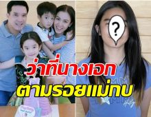 กบ สุวนันท์ อวยพรวันเกิดลูกอายุ 12 ปี น้อง ณดา โตเป็นสาวสวยสะพรั่ง! 