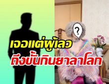 ล้วงชีวิตนักร้องดังสุดเจ็บปวดเจอแต่ผู้ชายเลว เคยกรีดข้อมือ-ซดยาลาโลก 