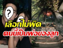 สาวไซส์มินิแฮปปี้สามีควงแขนเดทเติมหวาน แต่งงาน7ปีขาเตียงมั่นคงสุดๆ