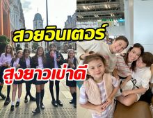 ตะลึงลูกสาวคนโต พอลล่า เทเลอร์ ในลุคนักเรียนสวยอินเตอร์เว่อร์