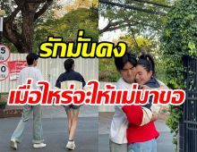 ฟินจิกหมอน! คู่รักมาราธอนคลั่งรักออกสื่อสยบข่าวเม้าท์รักร้าว