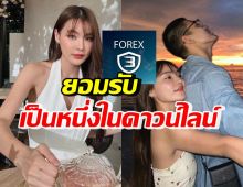 กระปุก แจงคดีForex-3D รับกระทิงส่งลิ้งค์ให้ลงทุน-เป็นหนึ่งในดาวน์ไลน์