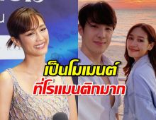 คลั่งรักเต็มล้าน..พาย รินรดา เล่านาที เจมส์ มาร์ไปขอต่อหน้าพ่อแม่