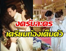 ลุ้นข่าวดี! ดาราสาวหน้าคมประกาศงดรับละคร เดินหน้าปั๊มเบบี๋เต็มตัว