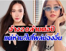 ตัวเเม่ของจริง! เปิดสัญญา อั้ม กับช่อง 7 จ้าง20ล้านให้อยู่เฉยๆก็ได้