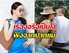 เป็นเรื่องเเล้ว! สาวคนดัง เเจงด่วนปมหนี้หุ้นกู้ 609 ล้าน 