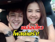 ส่องด่วน แจ๊ค ธนพล โพสต์แล้ว หลัง “จ๊ะ นงผณี” ประกาศเลิก