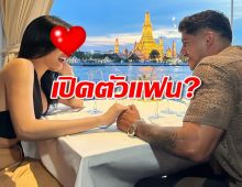  ยังไง?สาวคนดัง ควงหนุ่มสายฝ.ดินเนอร์ เปิดตัวแฟนใหม่รึเปล่า?